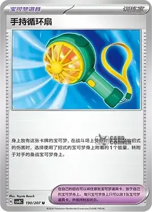 Brilliant Fantasy Card List - XX 190/207