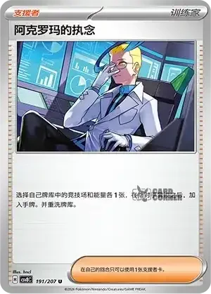 Brilliant Fantasy Card List - XX 191/207