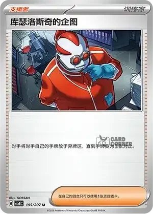 Brilliant Fantasy Card List - XX 195/207
