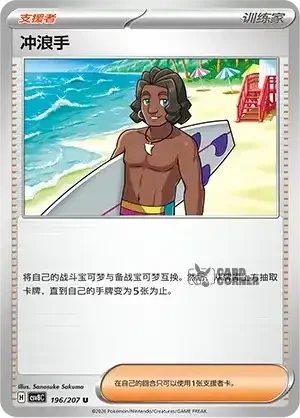 Brilliant Fantasy Card List - XX 196/207