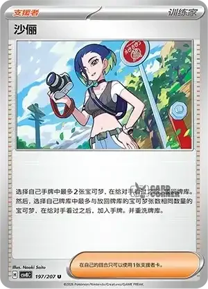 Brilliant Fantasy Card List - XX 197/207