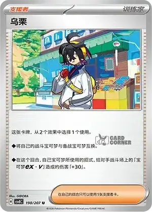 Brilliant Fantasy Card List - XX 198/207