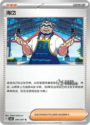 Brilliant Fantasy Card List - XX 200/207