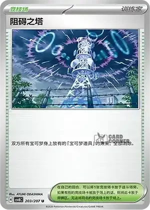 Brilliant Fantasy Card List - XX 203/207