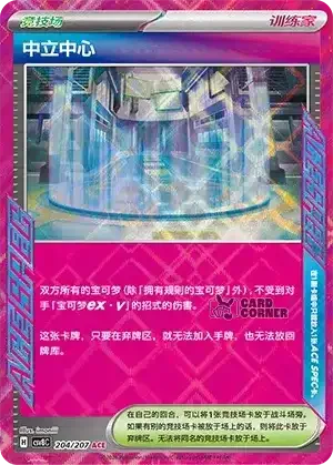 Brilliant Fantasy Card List - XX 204/207