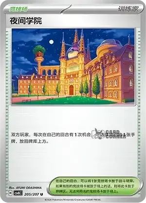 Brilliant Fantasy Card List - XX 205/207
