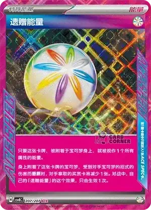 Brilliant Fantasy Card List - XX 207/207