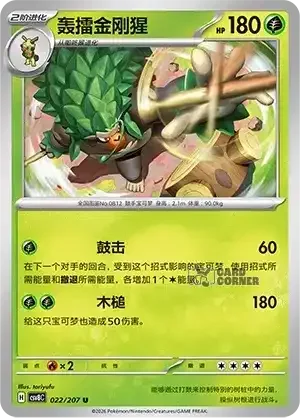 Brilliant Fantasy Card List - XX 022/207