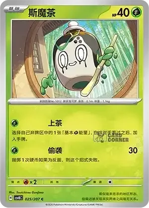 Brilliant Fantasy Card List - XX 025/207