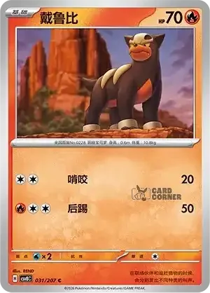 Brilliant Fantasy Card List - XX 031/207
