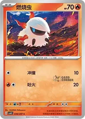 Brilliant Fantasy Card List - XX 036/207