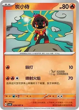 Brilliant Fantasy Card List - XX 039/207