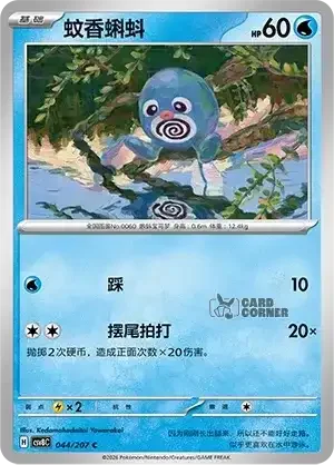 Brilliant Fantasy Card List - XX 044/207