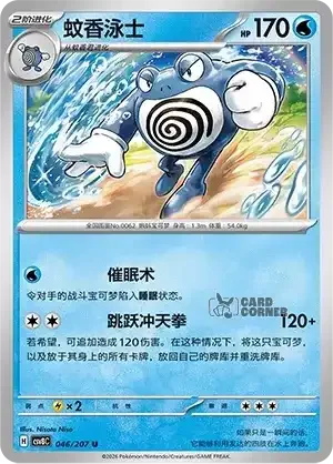 Brilliant Fantasy Card List - XX 046/207