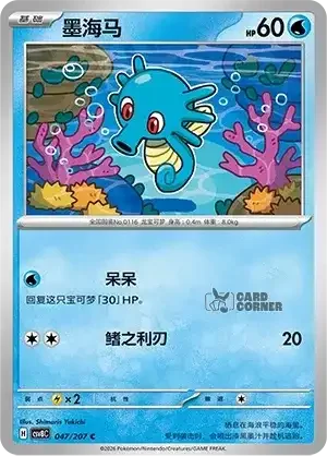 Brilliant Fantasy Card List - XX 047/207
