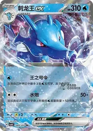 Brilliant Fantasy Card List - XX 049/207