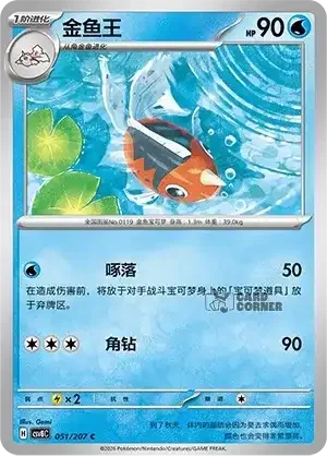 Brilliant Fantasy Card List - XX 051/207