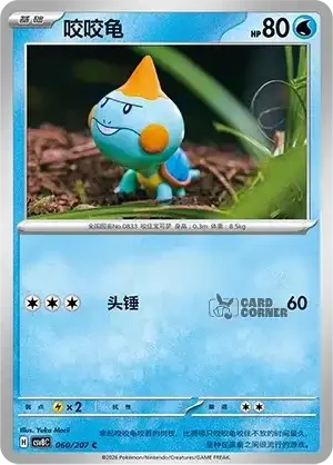 Brilliant Fantasy Card List - XX 060/207