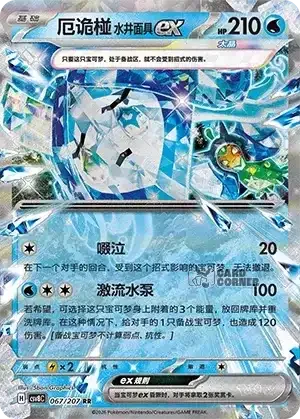 Brilliant Fantasy Card List - XX 067/207