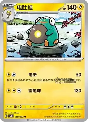 Brilliant Fantasy Card List - XX 069/207