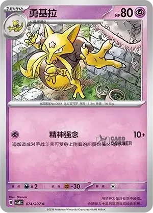 Brilliant Fantasy Card List - XX 074/207
