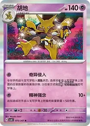 Brilliant Fantasy Card List - XX 075/207