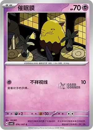 Brilliant Fantasy Card List - XX 076/207