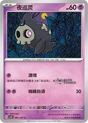 Brilliant Fantasy Card List - XX 081/207