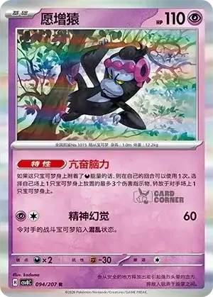 Brilliant Fantasy Card List - XX 094/207