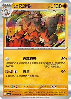 Brilliant Fantasy Card List - XX 098/207
