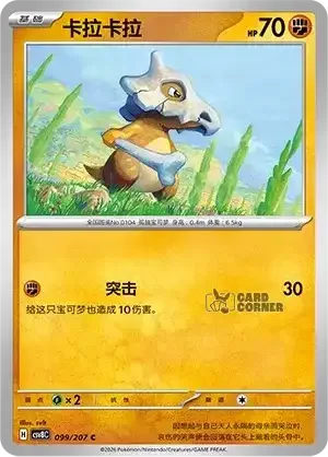 Brilliant Fantasy Card List - XX 099/207