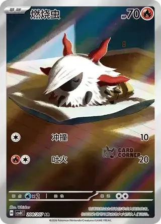 Brilliant Fantasy Card List - XX 208/207