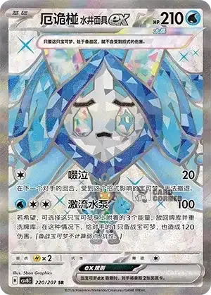 Brilliant Fantasy Card List - XX 220/207