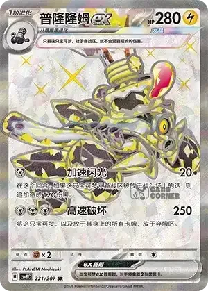Brilliant Fantasy Card List - XX 221/207