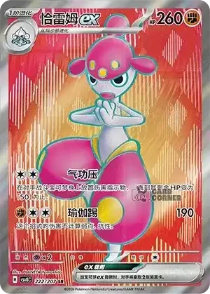 Brilliant Fantasy Card List - XX 222/207