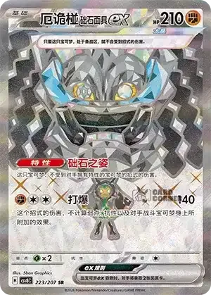 Brilliant Fantasy Card List - XX 223/207