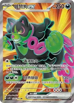 Brilliant Fantasy Card List - XX 224/207