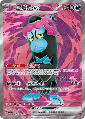 Brilliant Fantasy Card List - XX 225/207