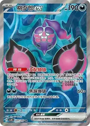 Brilliant Fantasy Card List - XX 227/207