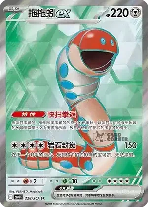 Brilliant Fantasy Card List - XX 228/207