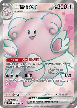 Brilliant Fantasy Card List - XX 230/207