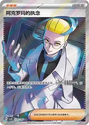 Brilliant Fantasy Card List - XX 232/207