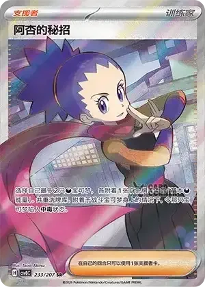 Brilliant Fantasy Card List - XX 233/207