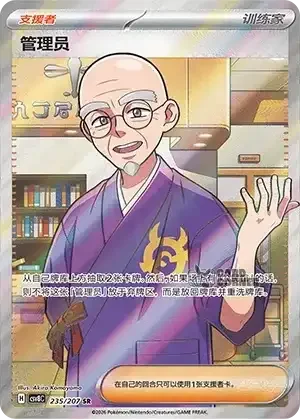 Brilliant Fantasy Card List - XX 235/207