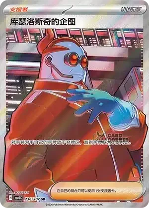 Brilliant Fantasy Card List - XX 236/207