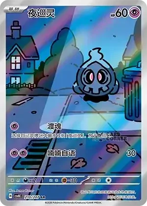 Brilliant Fantasy Card List - XX 210/207