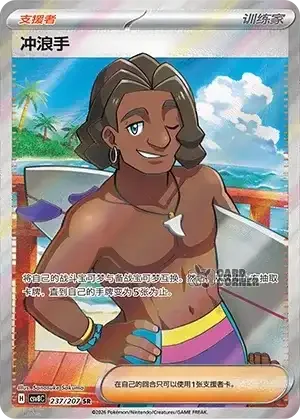 Brilliant Fantasy Card List - XX 237/207