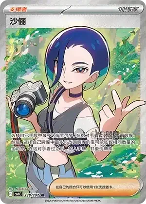 Brilliant Fantasy Card List - XX 238/207