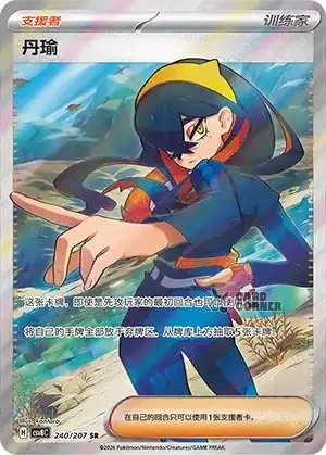 Brilliant Fantasy Card List - XX 240/207