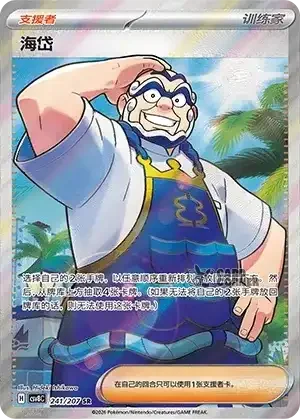 Brilliant Fantasy Card List - XX 241/207
